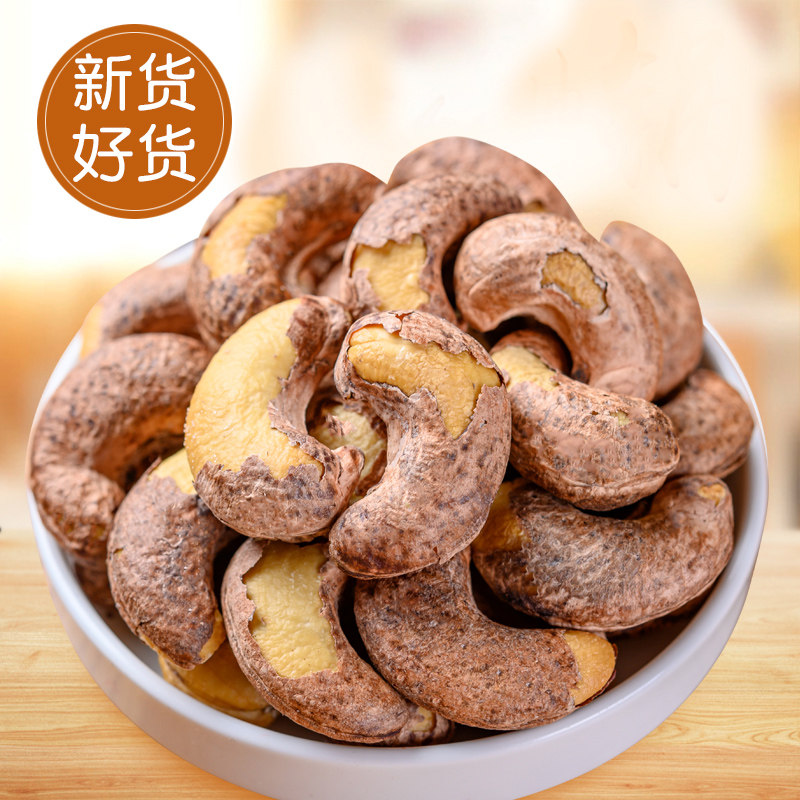 新货大颗粒带衣腰果仁炭烧散装坚果 御果食品腰果