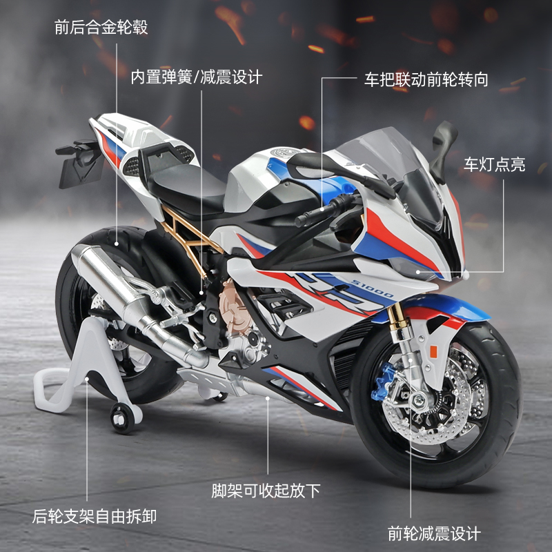 超大号1:9宝马S1000RR摩托车模型仿真收藏摆件合金车模机车玩具车 - 图1