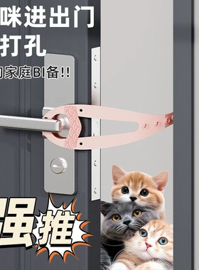 猫门宠物留门缝神器留门器扣