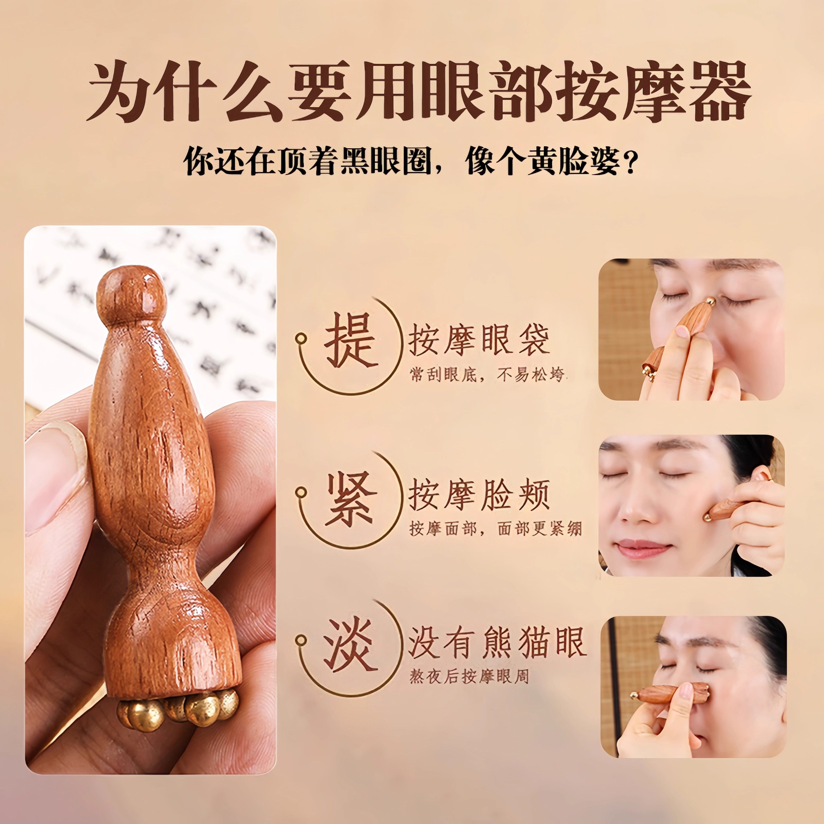 朱雀三啄面部按摩器小莲蓬实木黄铜点穴棒脸部眼部拨筋棒美容工具,淘宝优惠券,粉丝福利购,淘宝优惠卷