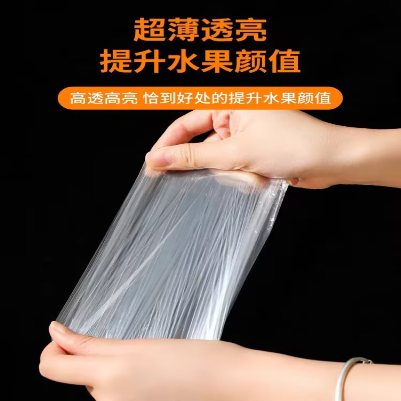 柑橘脐橙专用保鲜袋子包桔子塑料透明薄一次性包装袋水果百香果膜,淘宝优惠券,粉丝福利购,淘宝优惠卷