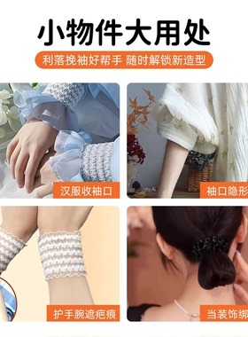 上衣绑带固定带衬衫汉服袖子固定器袖箍松紧束袖口长变短蕾丝腕带