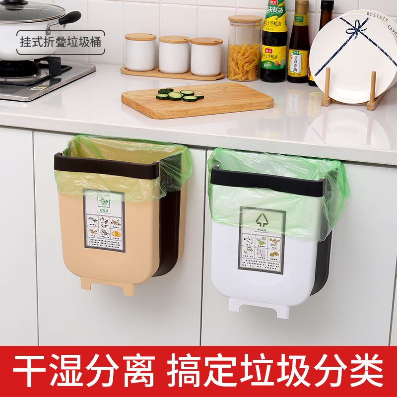 御意旗舰店厨房垃圾桶家用橱柜壁挂式可折叠悬挂厕所卫生间伸缩收纳分类桶0