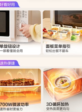 美的华凌家用小型机械式微波炉