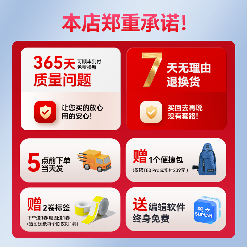 硕方T50Pro空开线缆标签打印机移动电信网络弱电标签打印机手持便携式蓝牙工业设备电缆标签线标打印机