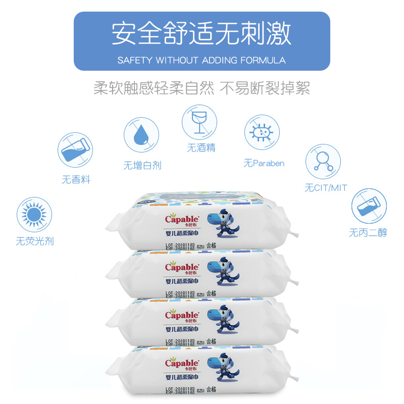 卡比布便携包湿纸巾家用婴儿湿巾20抽小包手口专用 - 图1