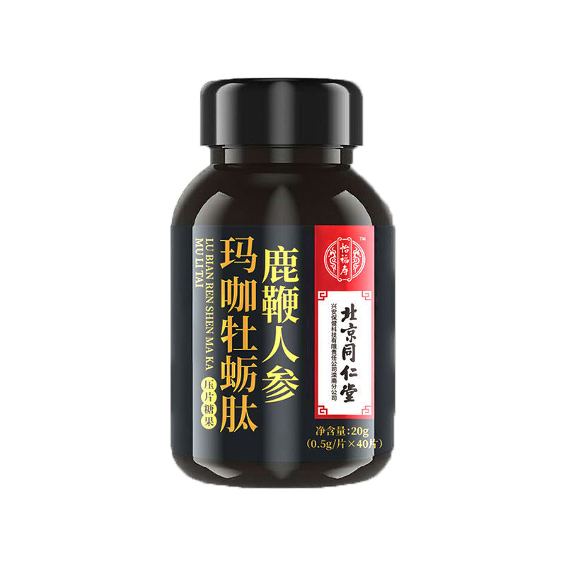 北京同仁堂肽片男性一粒保健鹿鞭 七情谷保健品牡蛎/贝类提取物