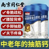 Порошок белка цинка кальция.