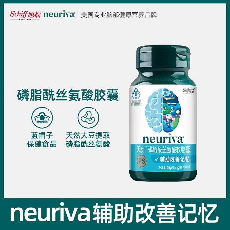 Neuriva脑动力ps磷脂酰丝氨酸软胶囊60粒 - 图0