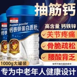 Порошок белка цинка кальция.