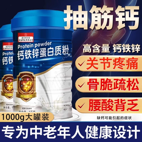 Порошок белка цинка кальция.