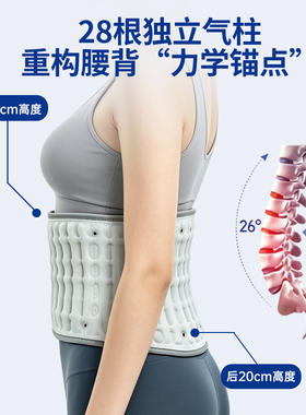 爱护佳腰椎间盘突出充气式护腰带
