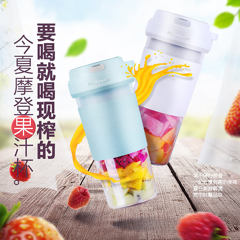 荣事达便携式 荣事达兰鼎榨汁机