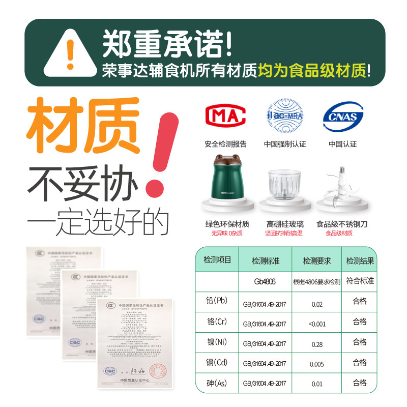荣事达辅食机多功能家用小型研磨器 荣事达兰鼎食物研磨器