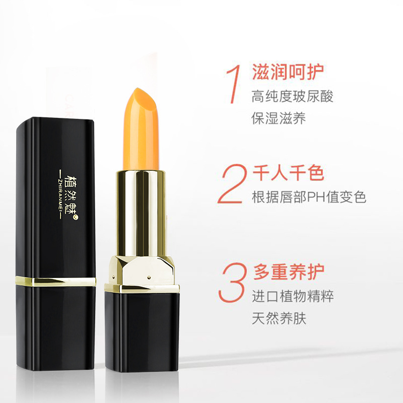 网红爆款胡萝卜素变色润唇膏 温感变色口红 持久滋润千人千色口红 网红爆款胡萝卜素变色润唇膏 温感变色口红 持久滋润千人千色口红