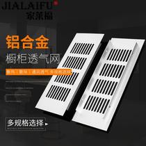Breathable mesh Decorative Lid Tatami Round ventilation holes Cooling holes Home Furniture Wardrobe Whole Cupboard Shoes Cabinet Vent lid