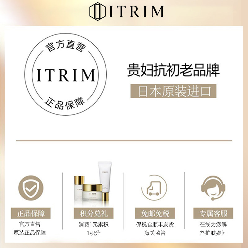日本itrim清透养肤定妆粉饼散粉 itrim海外蜜粉/散粉