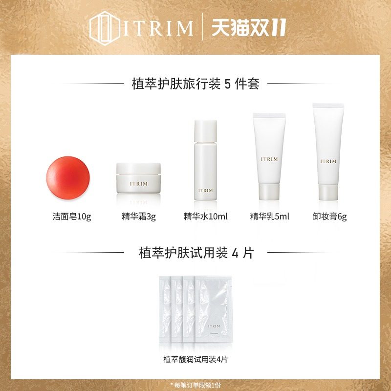 日本itrim嫩白全身美白滋润磨砂膏 itrim海外身体磨砂