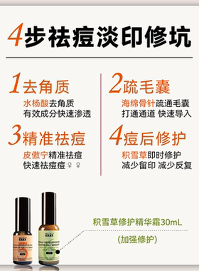 泽芙雪祛痘凝胶积雪草皮傲宁水杨酸控油保湿舒缓褪红修护痘Y5号