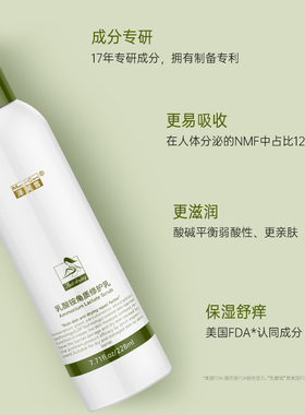 乳酸铵修护舒痒褪红敏感肌适用