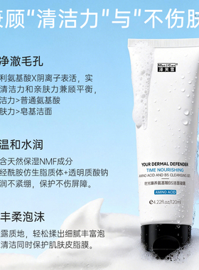 泽芙雪50%氨基酸B5洁面凝露净透控油保湿温和不伤肤卸妆泡沫绵密