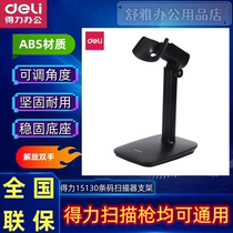 Able 15130 Wireless Cable Able Scanning Gun Universal Bracket Collection Silver Sweep Code Gun Putting Shelf