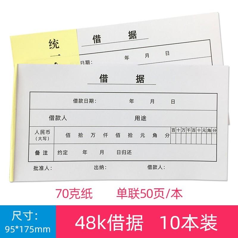 病休单据病条假条假单工作单位请假收据单事假病假单据收据可复写 - 图0