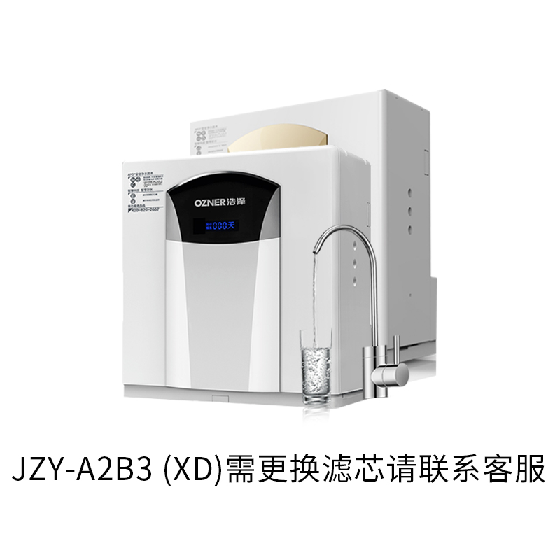 浩泽净水器滤芯适用于YCZ-CT6-M3 JZY-A2B3(XD) SW-A原装滤芯-图0