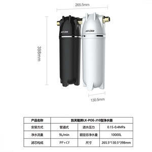 凯芙隆牌净化器LX-POE-J10型全屋净水器商用餐饮有效去除重金属