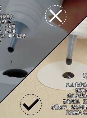 高阶美睫师专用牢固快干软态胶