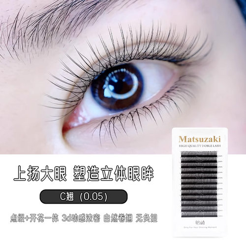 美睫花仙朵嫁接睫毛轻软wy毛漫画款新中式3叶草国风睫毛美睫店用 - 图0