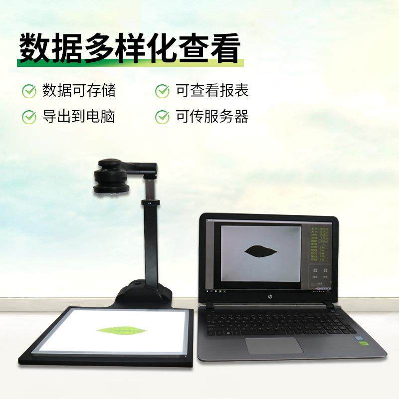 叶面积仪拍照式叶面积扫描测量仪手持便携式活体叶面积测定仪器,淘宝优惠券,粉丝福利购,淘宝优惠卷
