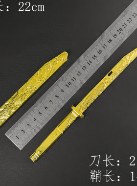 三角洲行动新赛季刀皮龙牙（带鞘）模型22cm飞龙乘云匕金属摆件