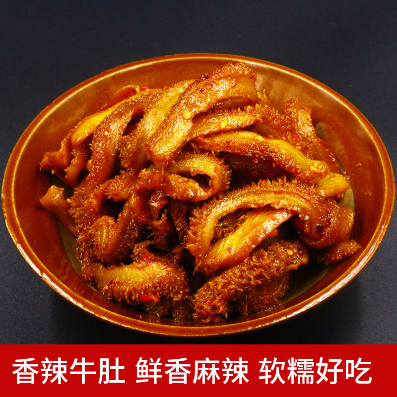 萌妖小厨香辣牛肚特产即食零食卤味 萌妖小厨牛肉类