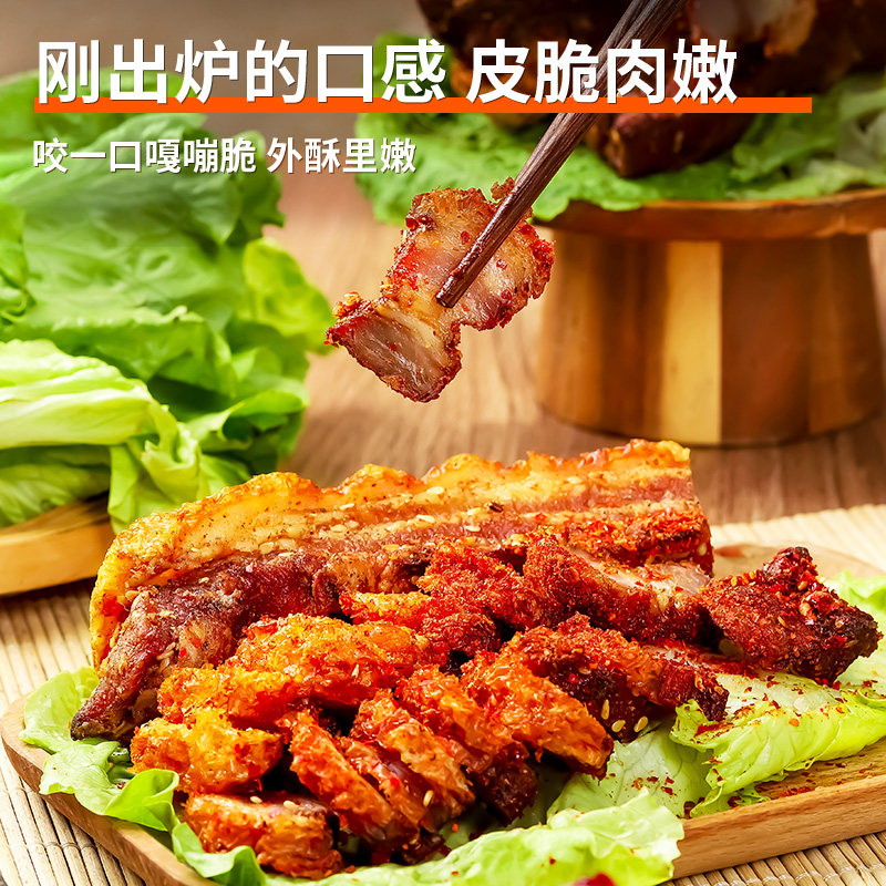 脆皮五花肉烤肉猪肉即食猪油渣熟食 萌妖小厨猪肉类