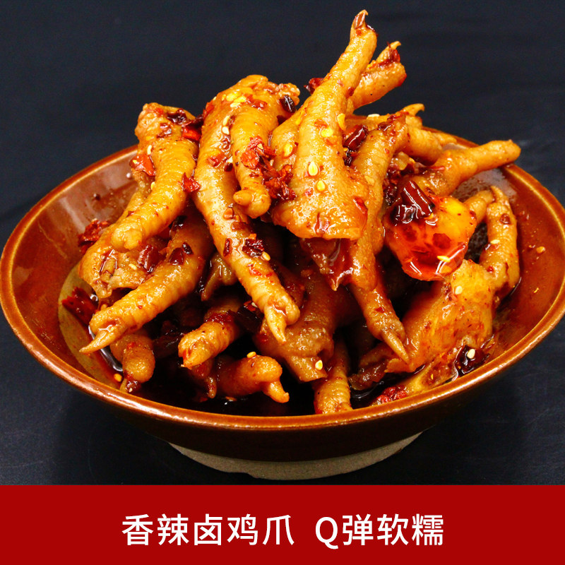 萌妖小厨卤味麻辣非无骨脚香辣鸡爪 萌妖小厨鸡肉零食