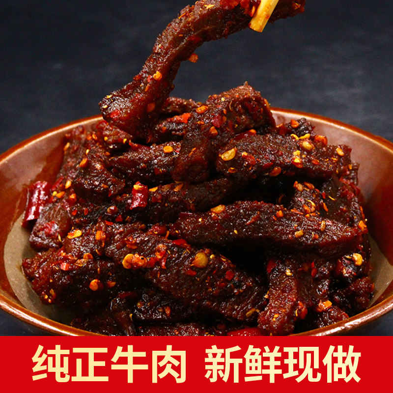  萌妖小厨牛肉类