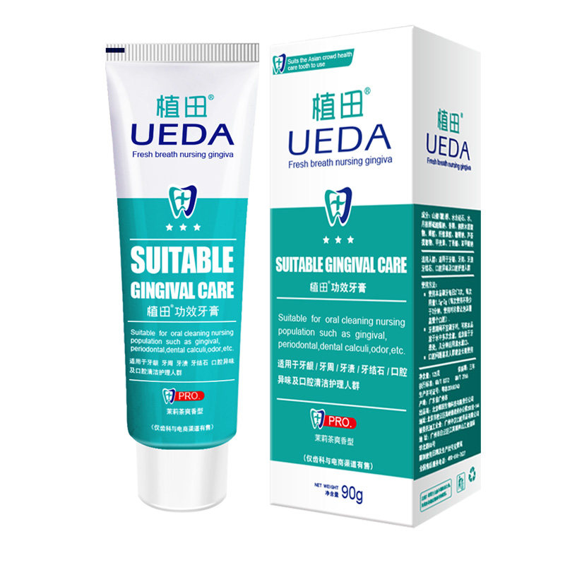 植田牙龈萎缩牙齿松动固齿去黄牙膏 植田牙膏