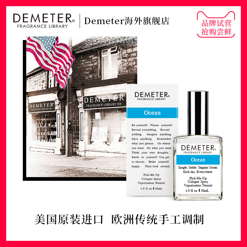  demeter海外香水