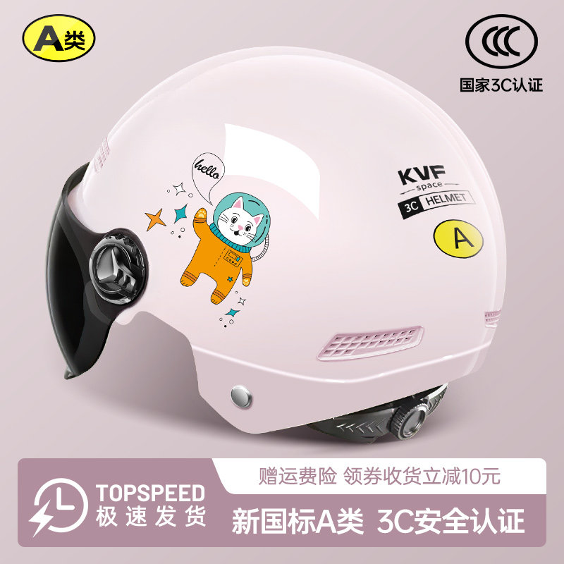 3C certified electric bike helmet for women, men's motorcycle, all-season summer sun protection helmet, anti-UV riding