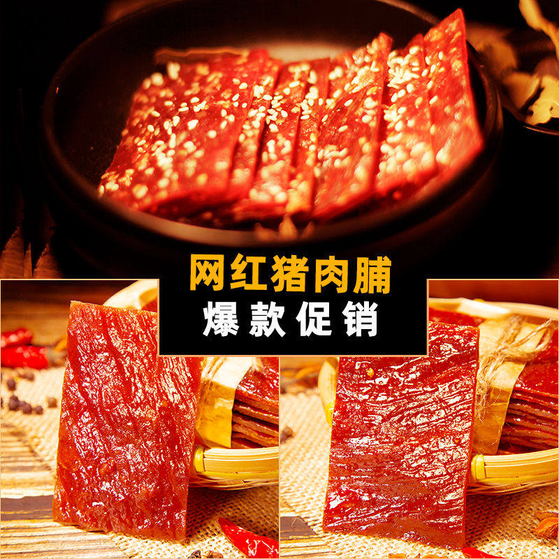 靖江猪肉脯1斤/ 500g整箱大礼包 恰奇零猪肉类