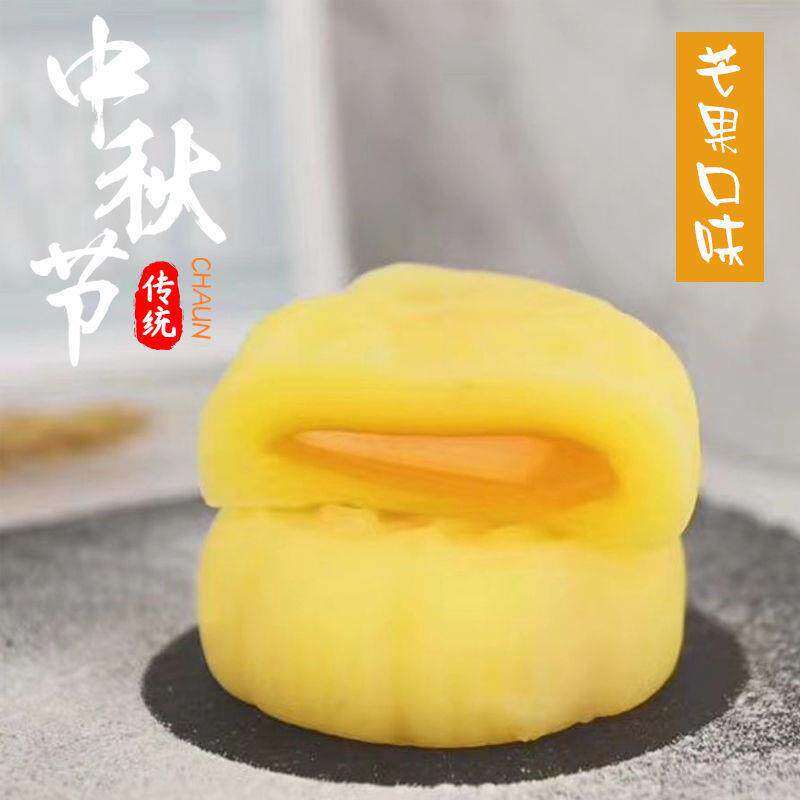 中秋节流心冰皮水果多口味广式月饼 恰奇零月饼