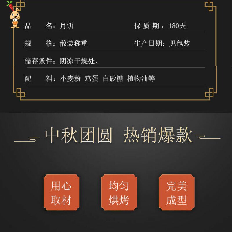 广式五仁冰皮老式多口味蛋黄手工 恰奇零月饼