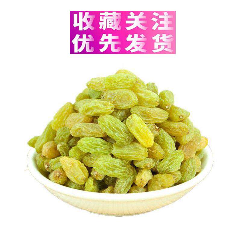 吐鲁番250克一斤批发无籽葡萄干 恰奇零葡萄干