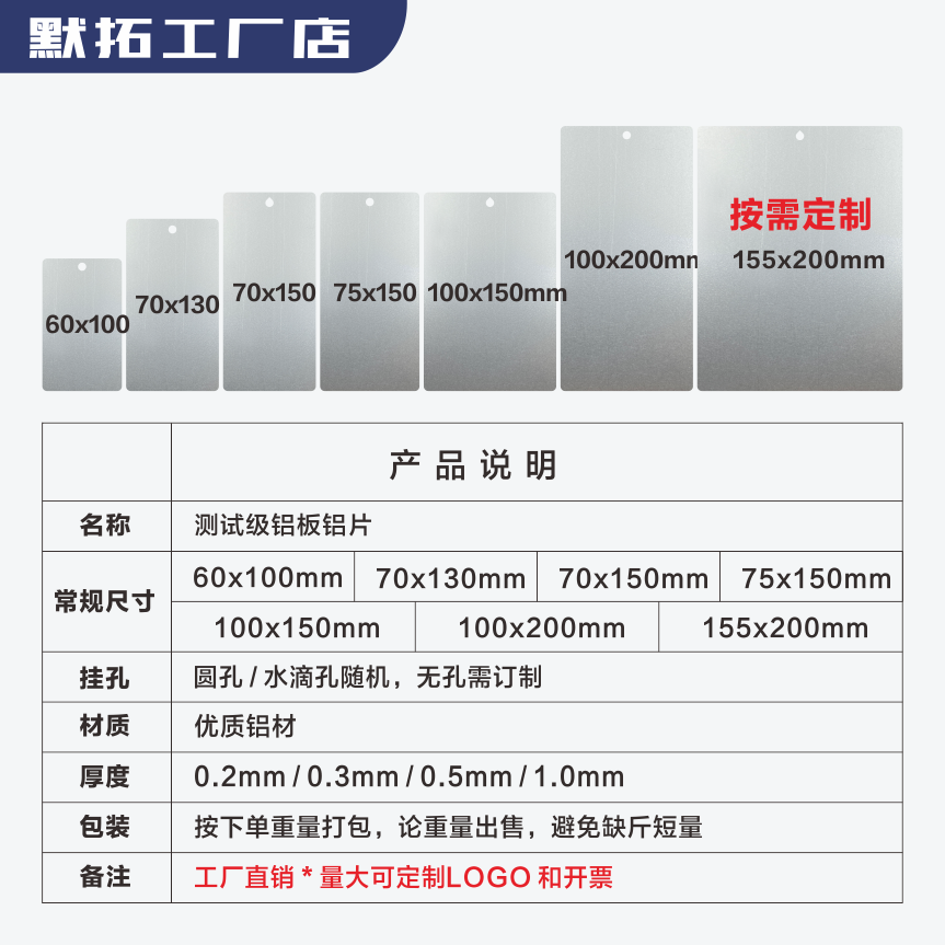 0.5厚铝板 测试级铝片 标准试验板 涂料喷漆性能检测板 打样色板 - 图0
