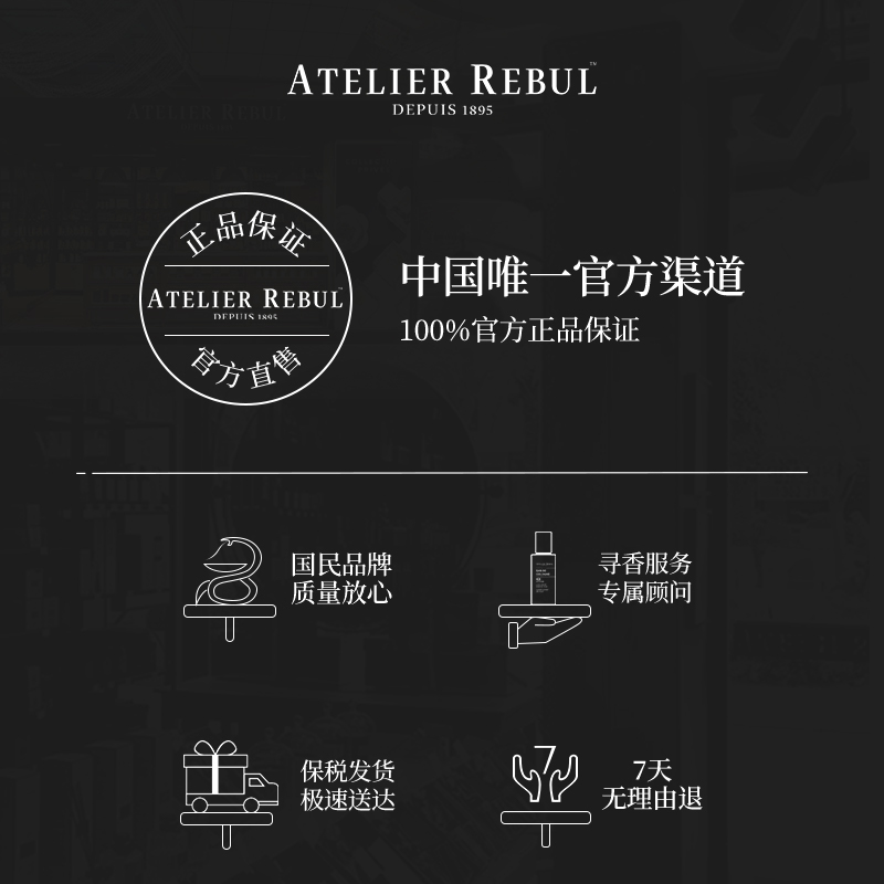 AtelierRebul海外旗舰店AtelierRebul土耳其AR木质调香水淡香氛清新男女士留香50ml3
