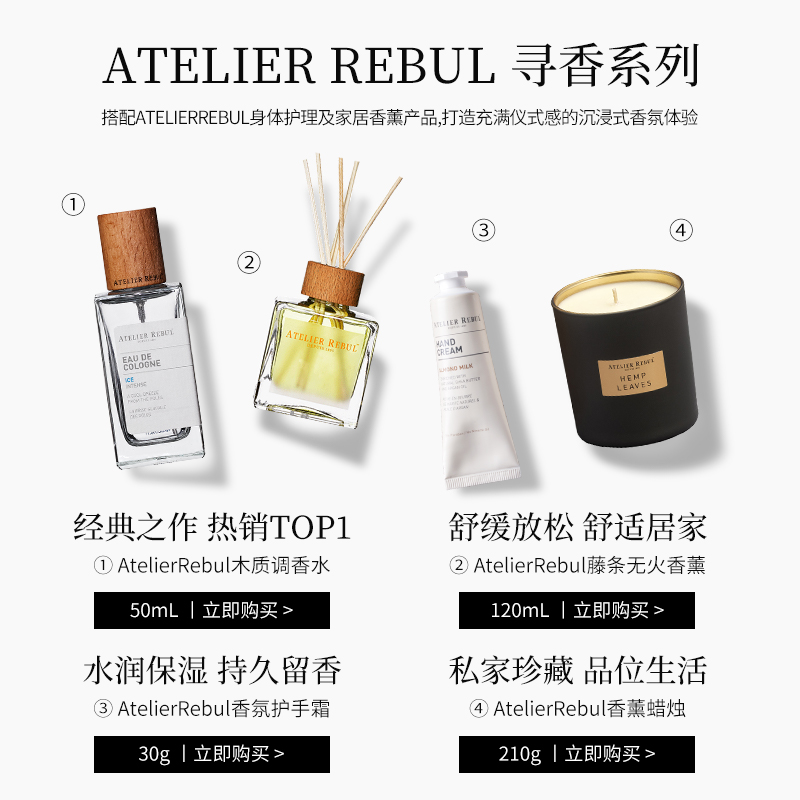AtelierRebul海外旗舰店AtelierRebul土耳其AR木质调香水淡香氛清新男女士留香50ml2
