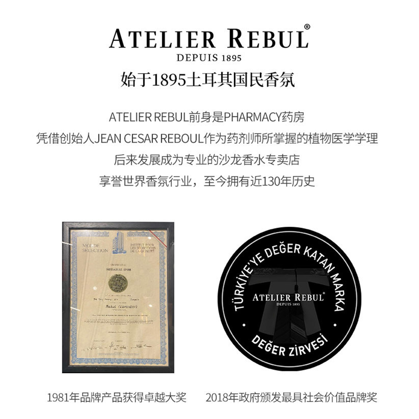 AtelierRebul土耳其ar香水花果木质香玫瑰茉莉小众淡香通勤男女士