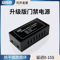 Ancheng Tai time-lapse 12v3A 5A Access-control special power supply controller single door double door uninterrupted pure copper transformer