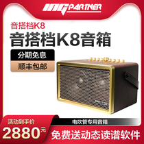 K8 sound box electric blow pipe special guitar slingshot K Goethe net red outdoor live recording portable sound